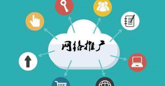 原平传统企业做网络推广应该要明白这3个重要问题